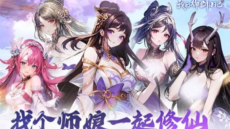 我的御剑日记 0.1折买断版