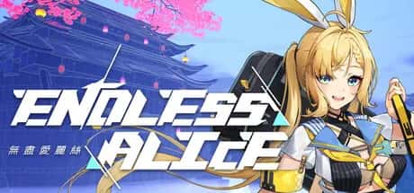 无尽爱丽丝 Endless Alice 含7DLC 中文版插画